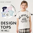 【半袖Tセールで799円】デザイン Tシャツ | キッズ ベビー 子供 子供服 キッズ服 女の子 ガールズ 春 春服 春物 夏 夏物 夏服 トップス 半袖 ティ...