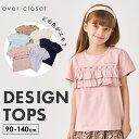 【半袖Tセールで799円】デザイン Tシャツ | キッズ ベビー 子供 子供服 キッズ服 女の子 ガールズ 春 春服 春物 夏 夏物 夏服 トップス ティーシャ...