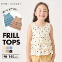 【半袖Tセールで699円】フリル トップス | キッズ ベビー 子供 子供服 キッズ服 女の子 ガールズ 春夏 夏 夏服 夏物 カットソー キッズtシャツ tシ...