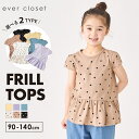 【半袖Tセールで799円】フリル トップス | キッズ ベビー 子供 子供服 キッズ服 女の子 ガールズ 春服 春物 夏服 夏物 トップス tシャツ キッズtシ...