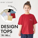 【半袖Tセールで799円】デザイン Tシャツ | キッズ ベビー 子供 子供服 キッズ服 女の子 ガールズ 男の子 春服 春物 夏 夏物 夏服 トップス 半袖 ...