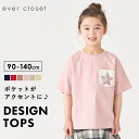 【半袖Tセールで799円】デザイン Tシャツ | キッズ ベビー 子供 子供服 キッズ服 女の子 ガールズ 男の子 ボーイズ 春 春服 春物 夏 夏物 夏服 ト...