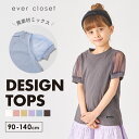 【半袖Tセールで799円】デザイン Tシャツ | キッズ ベビー 子供 子供服 キッズ服 女の子 ガールズ 春 春服 春物 夏 夏物 夏服 トップス 半袖 ティ...