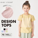 【半袖Tセールで799円】デザイン Tシャツ | キッズ ベビー 子供 子供服 キッズ服 女の子 ガールズ 春服 春物 夏 夏物 夏服 トップス ティーシャツ ...