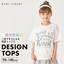 【半袖Tセールで799円】デザイン Tシャツ | キッズ ベビー 子供 子供服 キッズ服 女の子 ガールズ 春 春服 春物 夏 夏物 夏服 トップス 半袖 ティ...
