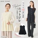 レディース ペプラム ニットジレ | 婦人 ママ ジレ ベスト オフィスカジュアル セレモニー フォーマル オケージョン 七五三 お宮参り 卒園 結婚式 お呼ば...