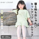 クロエ　ベビー服 パジャマ上下セット｜ キッズ ベビー スクール ジュニア 子供 子ども こども 子供服 キッズ服 女の子 女児 ガールズ かわいい おしゃれ 夏 夏服 夏物 半袖 ティーシャツ パジャマ ルームウェア セットアップ 部屋着 保育園 幼稚園 小学生 小学校 綿 コットン 23SS