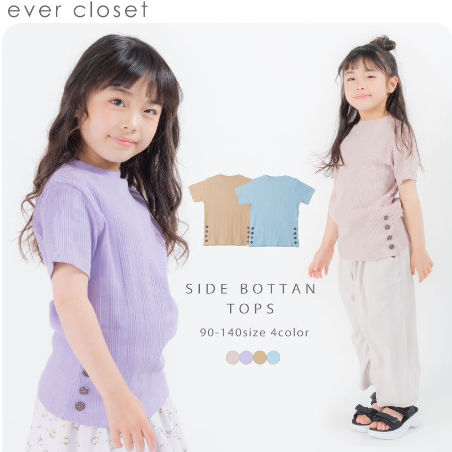 クロエ　ベビー服 サイドボタントップス｜ キッズ ベビー スクール ジュニア 子供 子ども こども 子供服 キッズ服 女の子 女児 ガールズ かわいい おしゃれ 夏 夏服 夏物 半袖 トップス 半袖t tシャツ ティーシャツ 保育園 幼稚園 小学生 小学校 通園 通学 お出かけ 23SS