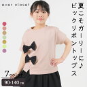 クロエ　ベビー服 ガールズデザインTシャツ｜キッズ ベビー スクール ジュニア 子供 子ども こども 子供服 キッズ服 女の子 女児 ガールズ おしゃれ かわいい 夏 夏服 夏物 半袖 tシャツトップス ティーシャツ リボン 無地 保育園 幼稚園 小学生 小学校 通園 通学 綿 コットン 23SS