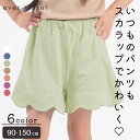 ＼ショートパンツ／ 女の子 かわいい おしゃれ 春 春夏 夏