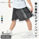 クロエ　ベビー服 チュールスカッツ｜ キッズ ベビー スクール ジュニア 子供 子ども こども 子供服 キッズ服 女の子 女児 ガールズ かわいい おしゃれ 夏 夏服 夏物 ボトム ボトムス スカッツ スカート スパッツ スカートレギンス インナー付き チュール 保育園 幼稚園 小学生 通園 通学