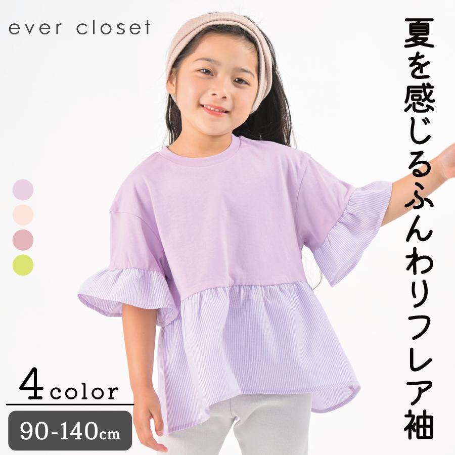 ふんわり揺れるフレア袖トップス｜ キッズ ベビー スクール ジュニア 子供 子ども こども 子供服 キッズ服 女の子 女…