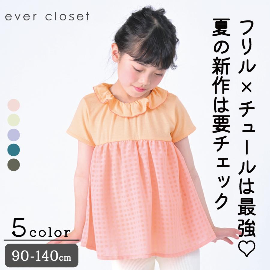 チュール×フリル襟トップス｜ キッズ ベビー スクール ジュニア 子供 子ども こども 子供服 キッズ服 女の子 女児 ガ…