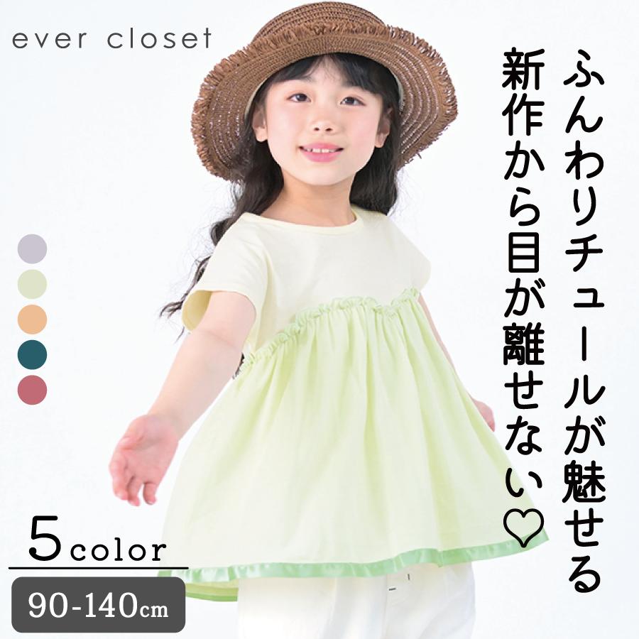 チュールビスチェTシャツ｜ キッズ ベビー スクール ジュニア 子供 子ども こども 子供服 キッズ服 女の子 女児 ガー…