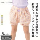 【 SALE 44%OFF 】総柄タックパンツ| キッズ ベビー 子供 子ども こども 子供服 キッズ服 女の子 女児 ガールズ おしゃれ かわいい 夏 夏服 ...