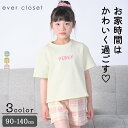 クロエ　ベビー服 ギンガムパンツ パジャマ｜ キッズ ベビー スクール ジュニア 子供 子ども こども 子供服 キッズ服 女の子 女児 ガールズ おしゃれ かわいい 夏 夏服 夏物 半袖 パジャマ ルームウェア 部屋着 小学生 綿 コットン お泊り 旅行 チェック柄 グリーン ブラウン ピンク 23SS