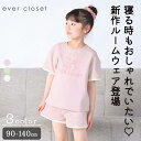 【 SALE 35%OFF 】プリント付きルームウェア| キッズ ベビー 子供 子ども こども 子供服 キッズ服 女の子 女児 ガールズ かわいい 夏 夏服 夏...