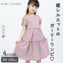 クロエ　ベビー服 ダンドールワンピース｜ キッズ ベビー スクール ジュニア 子供 子ども こども 子供服 キッズ服 女の子 女児 ガールズ かわいい おしゃれ 春 春夏 夏 春服 春物 夏服 夏物 スカート ワンピース ワンピ 半袖 半袖ワンピース 綿 コットン 無地 保育園 幼稚園 小学生 お出かけ