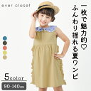 【 SALE 30%OFF 】チェック衿付きワンピース| キッズ ベビー 子供 子ども こども 子供服 キッズ服 女の子 女児 ガールズ 夏 夏服 夏物 ワンピ...
