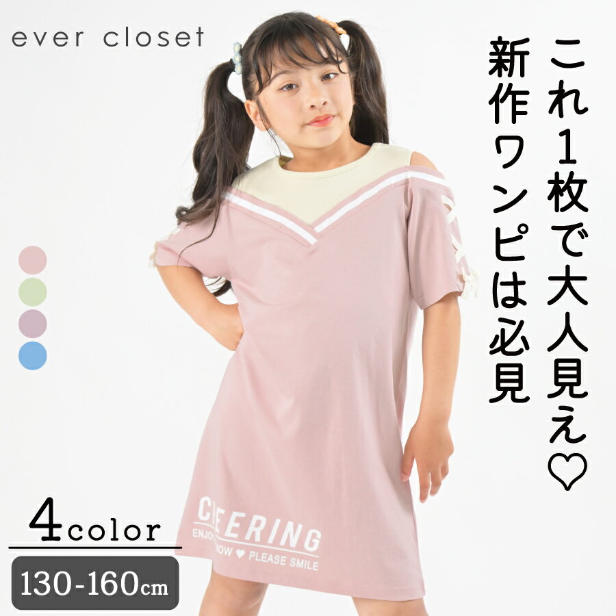 ever closet evercloset エバクロ エバークローゼット キッズ...