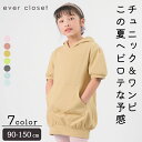 クロエ　ベビー服 半袖パーカー ワンピース｜ キッズ ベビー スクール ジュニア 子供 子ども こども 子供服 キッズ服 女の子 女児 ガールズ おしゃれ かわいい 夏 夏服 夏物 ワンピース チュニック 半袖 半袖ワンピース スカート 綿 コットン フード ポケット 保育園 幼稚園 小学生 23SS