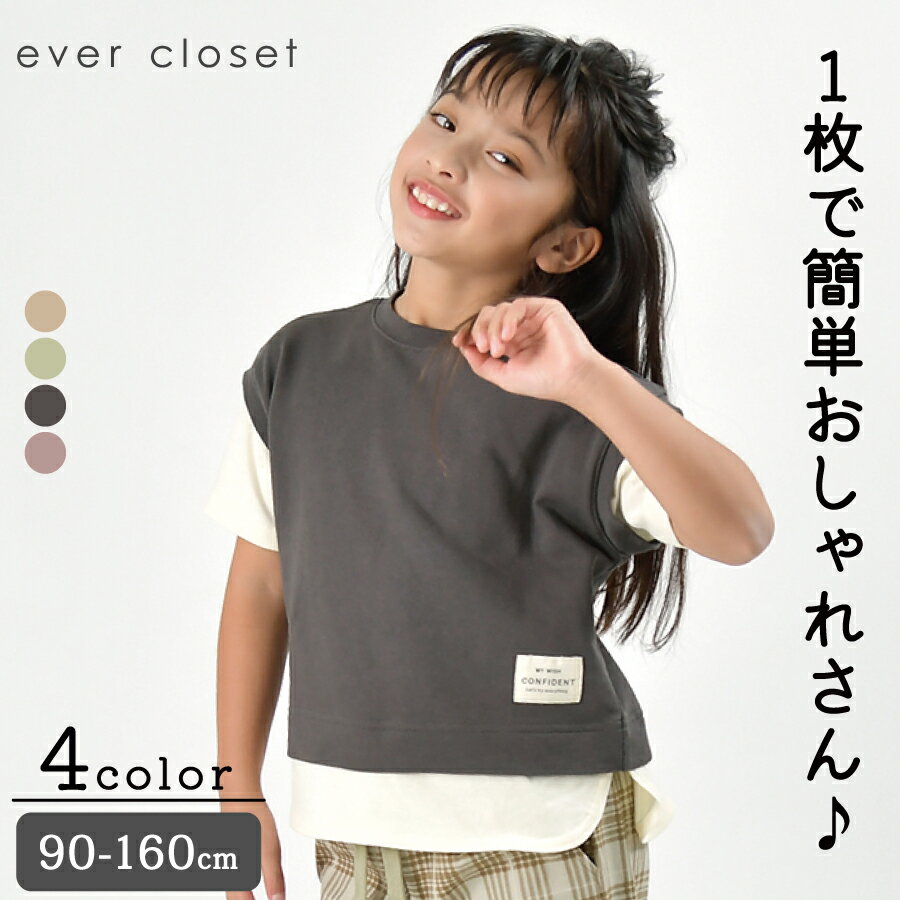 ＼5分袖トレーナー／ 子供服 子ども服 こども服 キッズ 半袖tシャツ ロンt 半袖 tシャツ トップス 女の子 男の子 90cm 100cm 110cm 120cm 130cm 140cm 150cm 160cm 綿 コットン ever closet エバクロ シンプル 大人っぽいのサムネイル