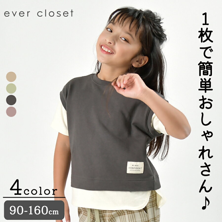 ＼5分袖トレーナー／ 子供服 子ども服 こども服 キッズ 半袖tシャツ ロンt 半袖 tシャツ トップス 女の子 男の子 90c…