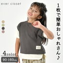 楽天ever closet＼5分袖トレーナー／ 子供服 子ども服 こども服 キッズ 半袖tシャツ ロンt 半袖 tシャツ トップス 女の子 男の子 90cm 100cm 110cm 120cm 130cm 140cm 150cm 160cm 綿 コットン ever closet エバクロ シンプル 大人っぽい