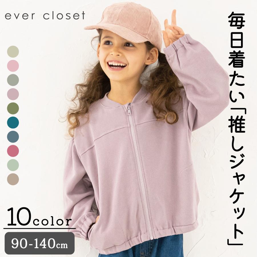 フード無しzipパーカー| キッズ 子供服 子ども服 キッズ服 女の子 ガールズ 男の子 ボーイズ 春服 春物 羽織 羽織り アウター キッズアウター パーカー ブルゾン 前開き フードなし ポケット ポケット付き 裏毛 綿 コットン スウェット スエット 保育園 普段使い 普段着 24SS