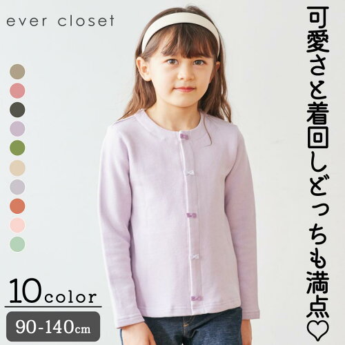 ever closet evercloset エバクロ エバークローゼット キッズ ベビー ...