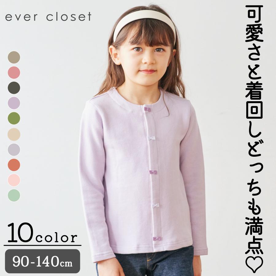 キッズ】カーディガン|2歳女の子用おすすめランキング|キテミヨ