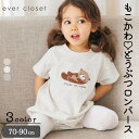 ＼もこもこ刺繍ロンパース／ 男の子 女の子 ユニセックス ベビー ベビー服 ベビーアイテム 赤ちゃん おでかけ ラッコ ナマケモノ レッサーパンダ 子供服 動物 ロンパース 綿 コットン 70cm 80cm 90cm evercloset エバクロ