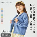 ＼リボン付きフード無しジャケット／ 子供服 女の子 服 かわいい おしゃれ キッズ 春 春夏 春服 春物 羽織り アウター パーカー 上着 うわぎ 羽織 ジュニア 子供 こども フードなし リボン 保育園児 幼稚園児 小学生 小学校 通園 通学 ポケット スウェット 23SS