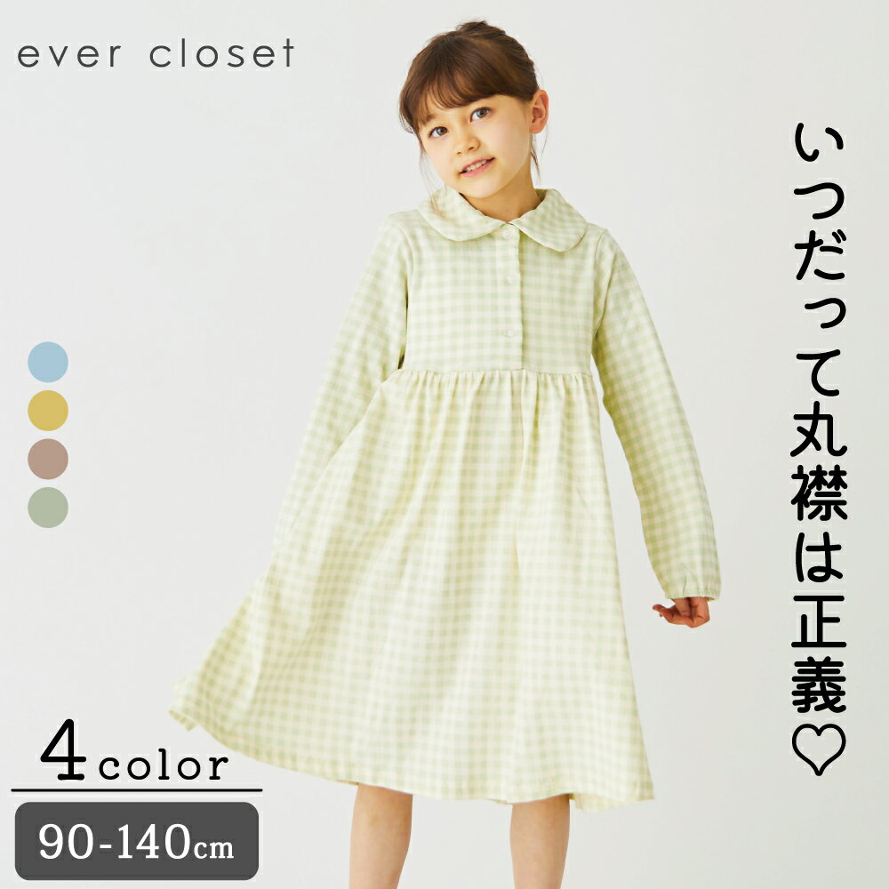 丸襟ワンピース| 子供服 子ども服 こども服 キ...の商品画像