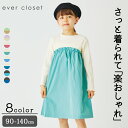 長袖ワンピース| キッズ ベビー 子供 子供服 キッズ服 女