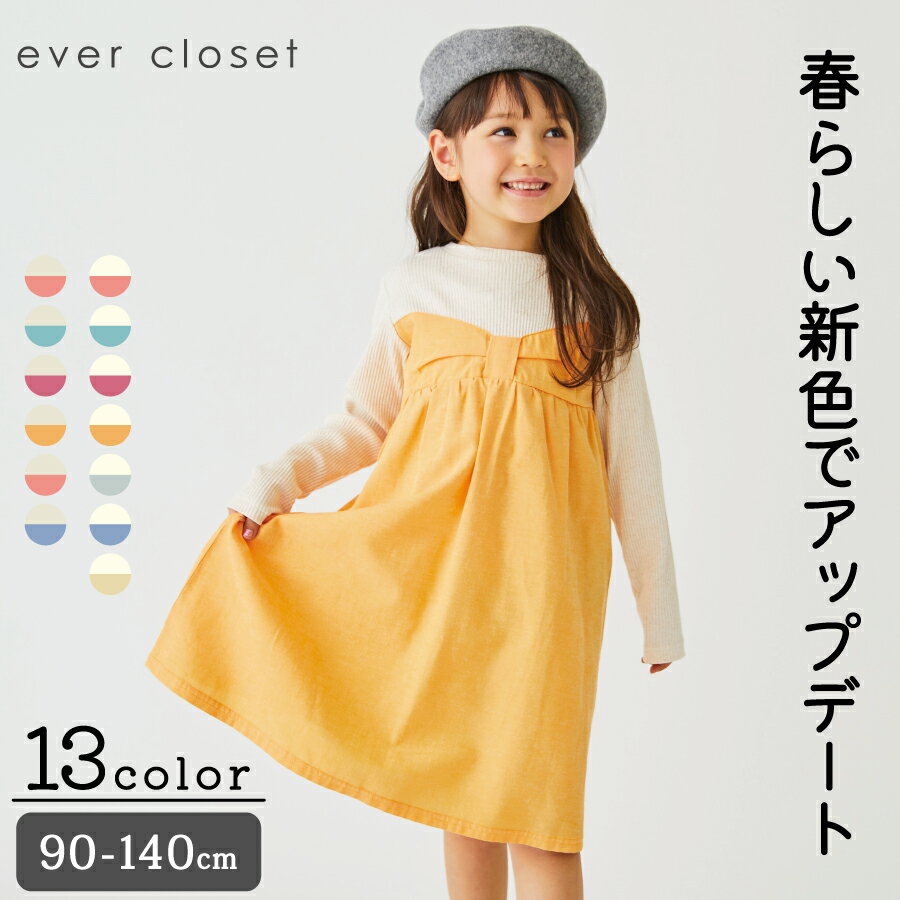 ＼ 長袖ワンピース ／ 子供服 子ども服 こども服 キッズ ワンピース ワンピ 長袖 女の子 90cm 100cm 110cm 120cm 130cm 140cm ever closet エバクロ シンプル 23SS