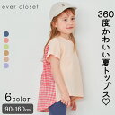 クロエ　ベビー服 【送料無料】 バックデザインTシャツ｜キッズ ベビー スクール ジュニア 子供 子ども こども 子供服 キッズ服 女の子 女児 ガールズ 夏 夏服 夏物 半袖 tシャツ トップス 子供 柄 チェック 保育園 幼稚園 小学生 小学校 通園 通学 綿 コットン 23SS