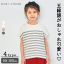 クロエ　ベビー服 五線譜パネルボーダーT｜ キッズ ベビー スクール ジュニア 子供 子ども こども 子供服 キッズ服 女の子 女児 ガールズ 夏 夏服 夏物 半袖 tシャツ ティーシャツ トップス ボーダー プリント 音符 ボーダー柄 保育園 幼稚園 小学生 小学校 通園 通学 綿 コットン 23SS