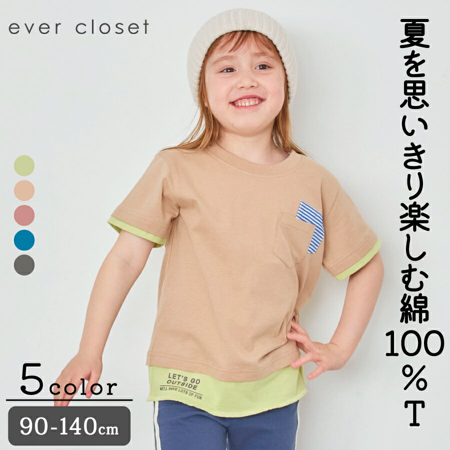 ポケット付きTシャツ｜ キッズ ベビー スクール ジュニア 子供 子ども こども 子供服 キッズ服 女の子 女児 男の子 …