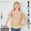 ポケット付きTシャツ｜ キッズ ベビー スクール ジュニア 