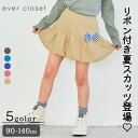 クロエ　ベビー服 バルーンリボン付きスカッツ｜ キッズ ベビー スクール ジュニア 子供 子ども こども 子供服 キッズ服 女の子 女児 ガールズ おしゃれ かわいい 夏 夏服 夏物 スカッツ スカート 1分丈 一分丈 インナー付き ストレッチ ウエストゴム 保育園 幼稚園 小学生 通園 通学 23SS