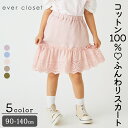 クロエ　ベビー服 アシンメトリースカート| キッズ 子供服 子ども服 キッズ服 女の子 ガールズ かわいい おしゃれ 春服 春物 スカート レース ボトム ボトムス キッズスカート 保育園 お出かけ 綿 コットン スウェット スエット 裏毛 アシンメトリー 24SS