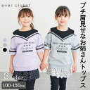 クロエ　ベビー服 タンクフェイク半袖トップス｜ キッズ ベビー スクール ジュニア 子供 子ども こども 子供服 キッズ服 女の子 女児 ガールズ かわいい おしゃれ 夏 夏服 夏物 半袖 tシャツ ティーシャツ トップス プリント 柄 配色 小学生 小学校 通園 通学 綿 コットン school