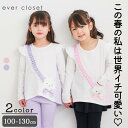 ねこポシェット長袖Tシャツ| キッズ 子供服 子ども服 キッズ服 女の子 ガールズ かわいい おしゃれ 春服 春物 長袖 ロンt トップス tシャツ キッズtシャツ キッズトップス プリント 柄 チェック ポシェット ねこ ロンティー ティーシャツ 綿 コットン school 24SS