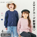 クロエ　ベビー服 ワッフルカーディガン| 子供服 子ども服 キッズ服 キッズ 女の子 男の子 かわいい おしゃれ 秋冬物 羽織り アウター キッズアウター カーディガン 上着 羽織 保育園 ポケット ワッフル 前開き 23AW