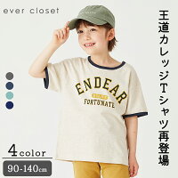 カレッジロゴ半袖Tシャツ｜ キッズ ベビー スクール ジュニア 子供 子ども こども ...