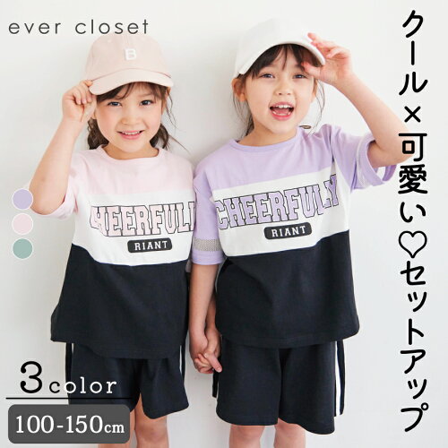 ever closet evercloset エバクロ エバークローゼット キッズ スクー...