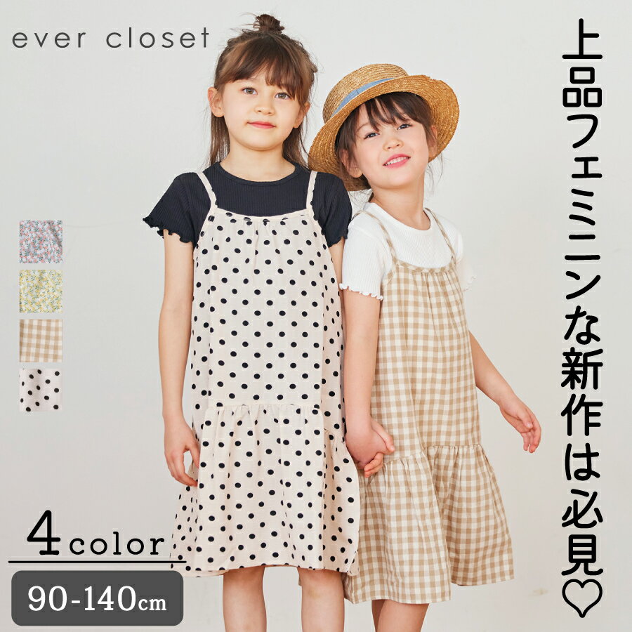 クロエ　ベビー服 キャミソール型ワンピース｜ キッズ ベビー スクール ジュニア 子供 子ども こども 子供服 キッズ服 女の子 女児 ガールズ おしゃれ かわいい 夏 夏服 夏物 半袖 ワンピース ワンピ スカート セット販売 総柄 ドット 水玉 花柄 チェック柄 23SS