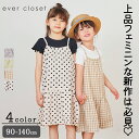 キャミソール型ワンピース｜ キッズ ベビー スクール ジュニア 子供 子ども こども 子供服 キッズ服 女の子 女児 ガールズ おしゃれ かわいい 夏 夏服 夏物 半袖 ワンピース ワンピ スカート セット販売 総柄 ドット 水玉 花柄 チェック柄 23SS