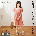 クロエ　ベビー服 コットンガーゼ フリルワンピース｜ キッズ ベビー スクール ジュニア 子供 子ども こども 子供服 キッズ服 女の子 女児 ガールズ かわいい おしゃれ 夏 夏服 夏物 ノースリーブ ワンピース ワンピ スカート 保育園 幼稚園 小学生 綿 コットン 23SS